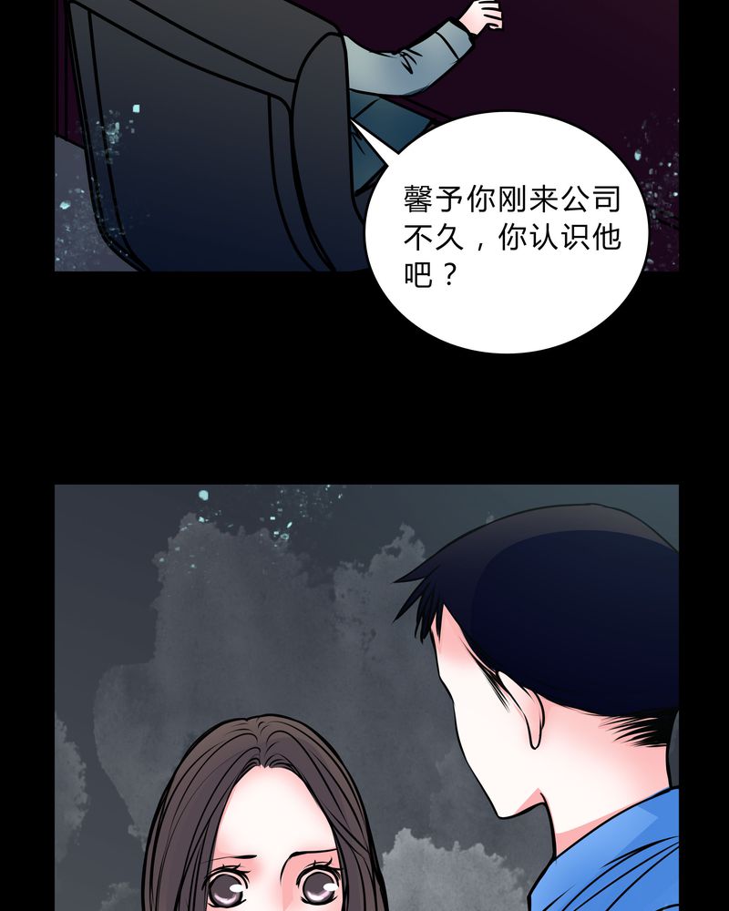 女巫重生记漫画,第48章：危急解除4图