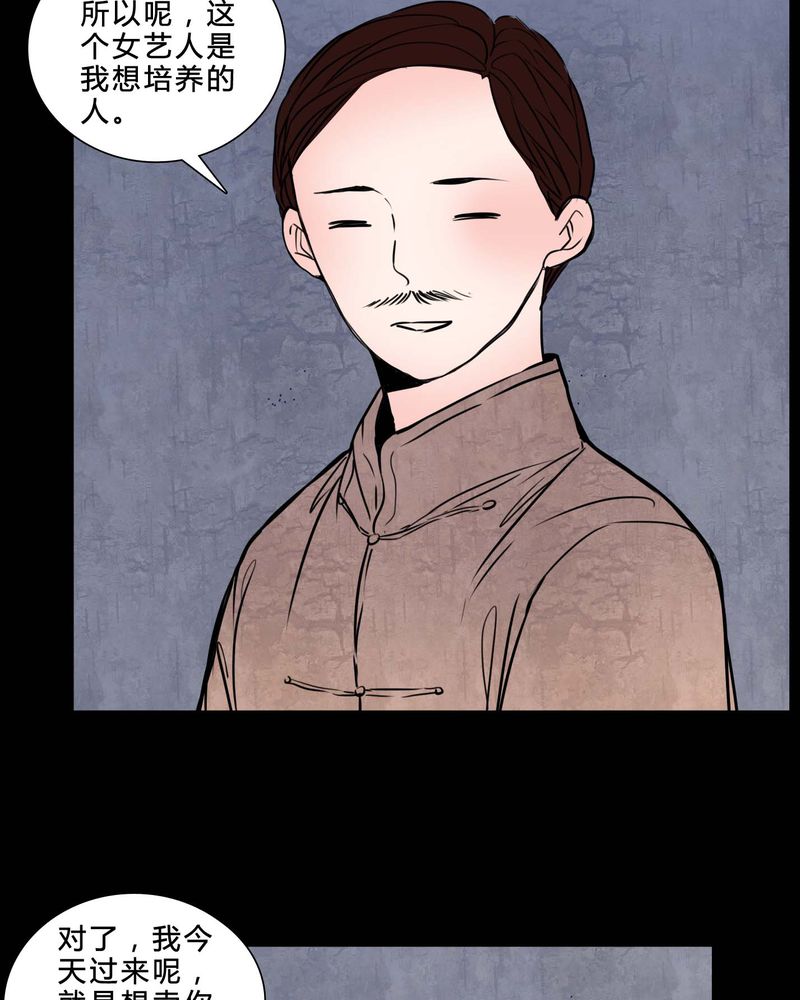 女巫重生记漫画,第82章：无法控制5图