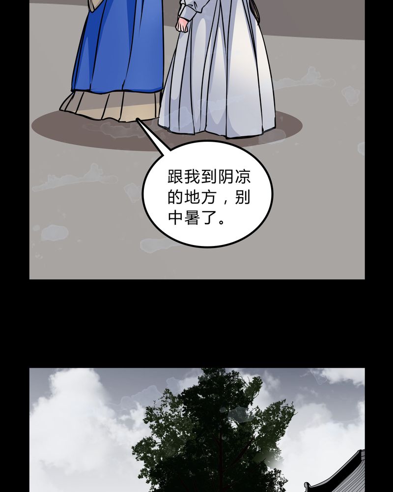 女巫重生记漫画,第45章：女巫失踪1图
