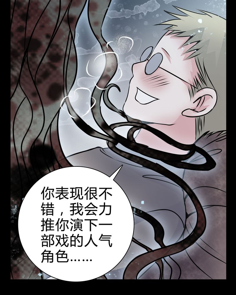 女巫动画片漫画,第14章：鬼交4图