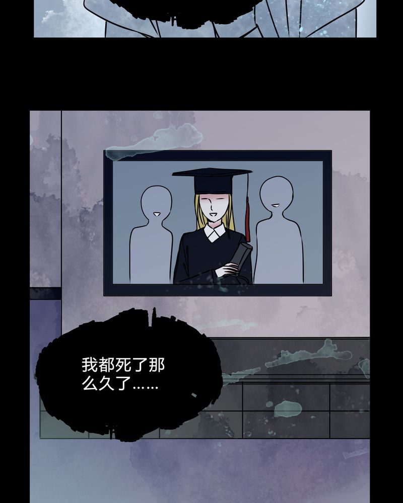 女巫动画片漫画,第39章：符消失了1图