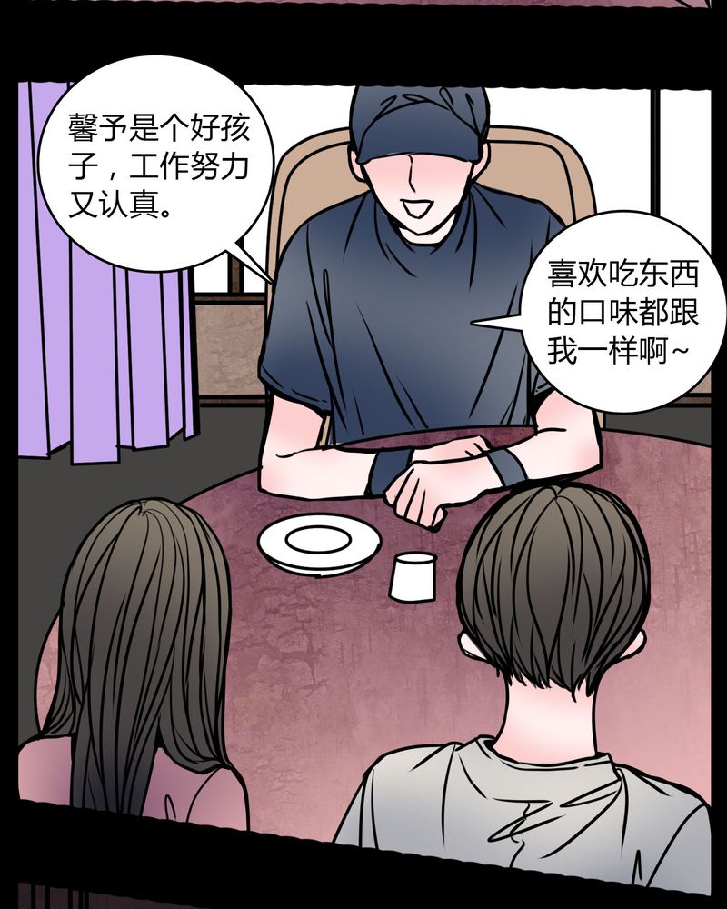 女巫变老鼠国语版漫画,第62章：别动手5图
