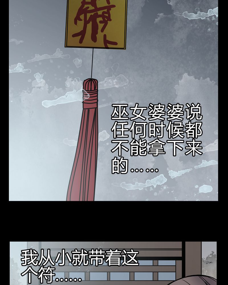 女巫重生记漫画,第9章：转煞5图