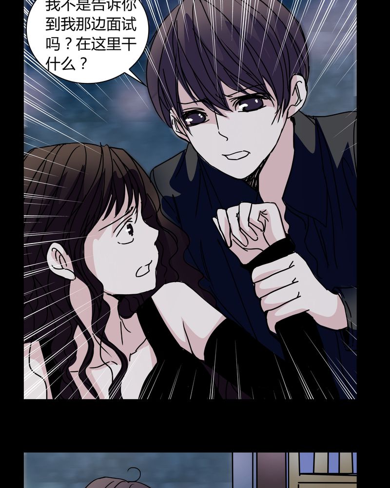 女巫动画片漫画,第30章：走投无路4图