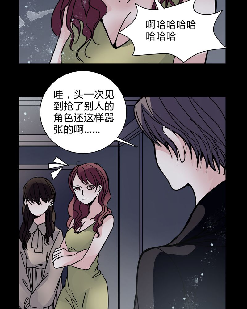 女巫躲猫猫漫画,第29章：屈辱1图