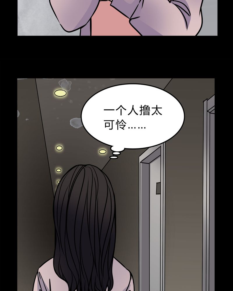 女巫重生记漫画,第51章：假恋情1图