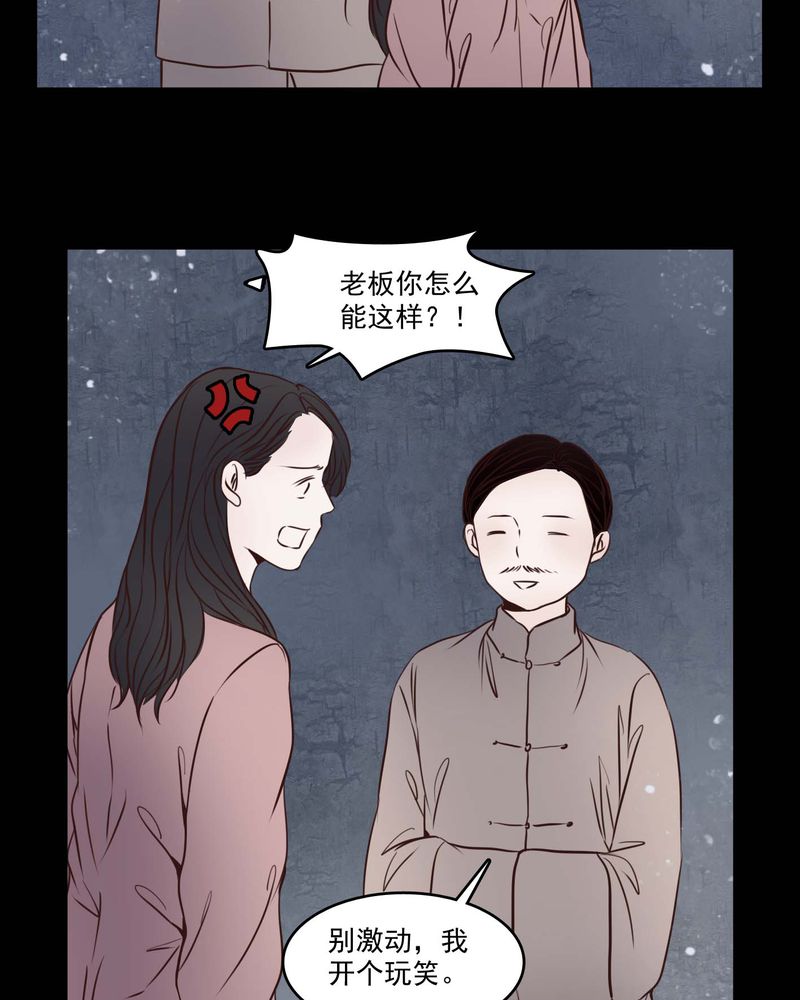 女巫重生记漫画,第81章：走着瞧5图
