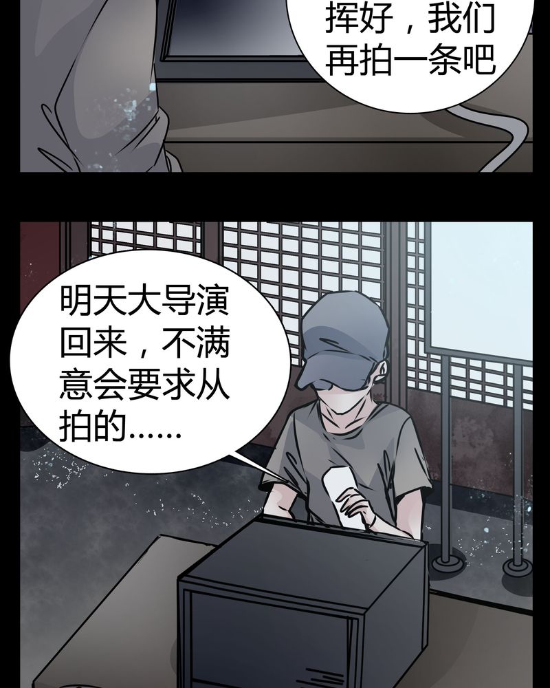 女巫躲猫猫漫画,第13章：糟糕1图