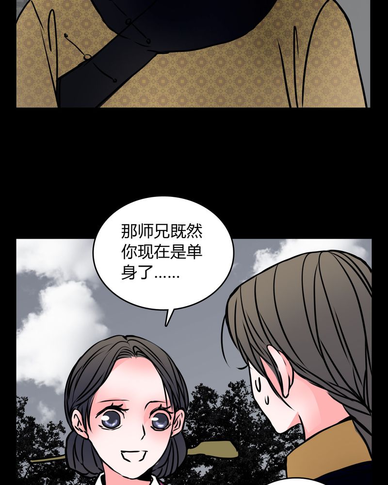女巫动画片漫画,第61章：女巫追世子隔成纱3图