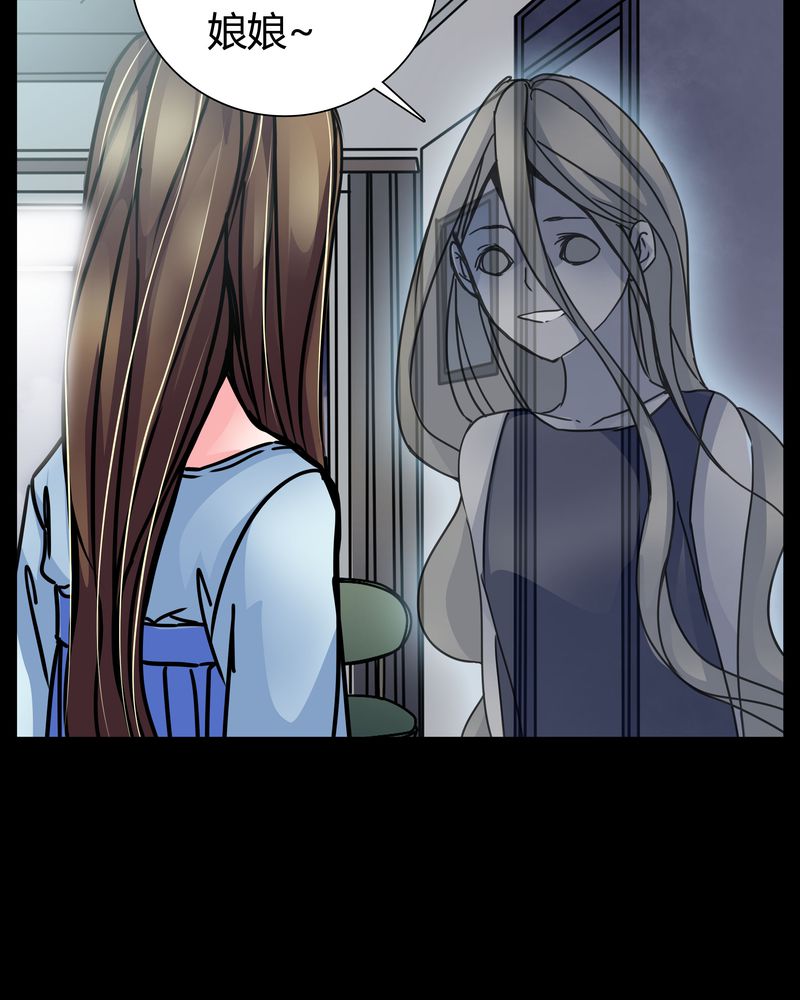 女巫重生记漫画,第7章：女鬼2图