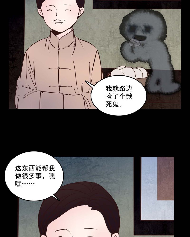 女巫重生记漫画,第81章：走着瞧4图