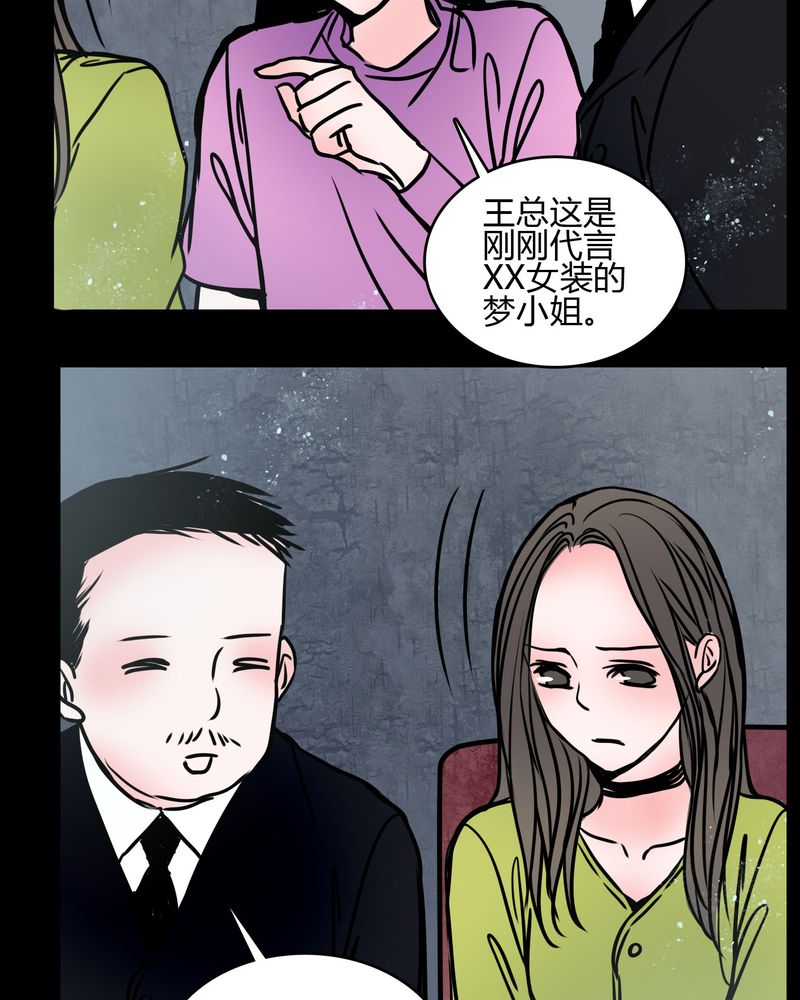 女巫安妮海瑟薇漫画,第66章：馨予不见了！4图