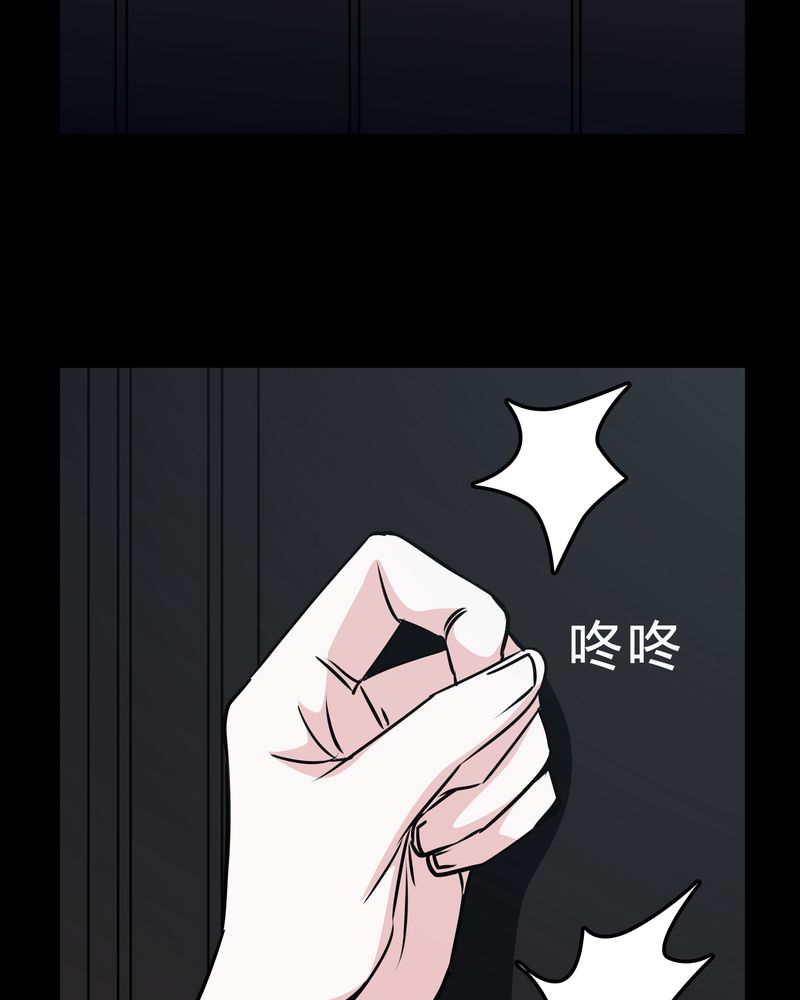 女巫重生记漫画,第47章：同名同姓2图