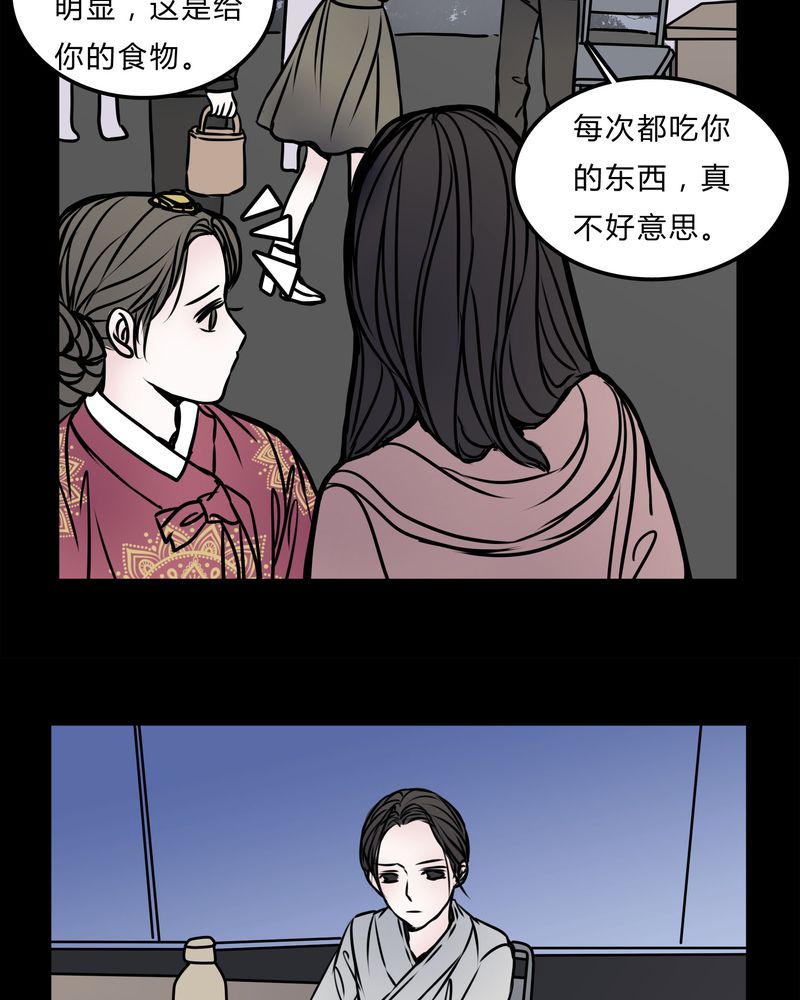 女巫重生记漫画,第55章：条件4图