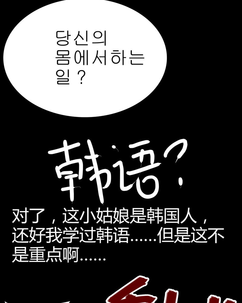 女巫重生记漫画,第7章：女鬼3图