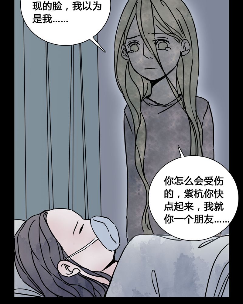 女巫动画片漫画,第23章：世子殿下你怎么在这里？5图