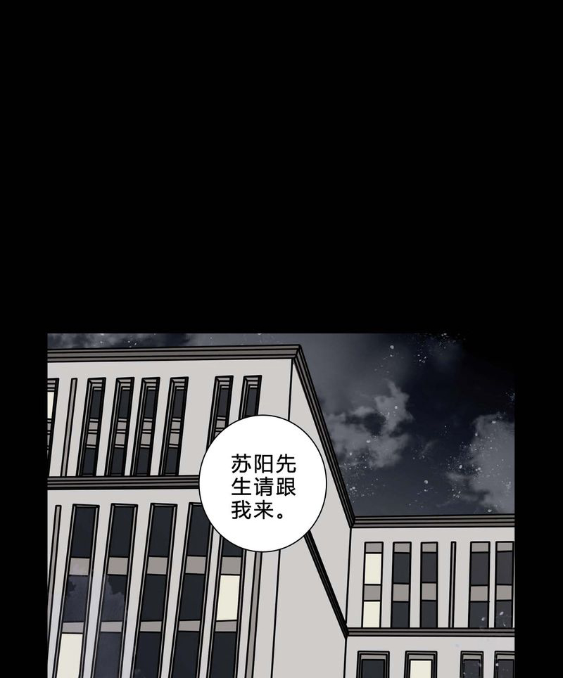 女巫重生记漫画,第80章：被抓拍2图