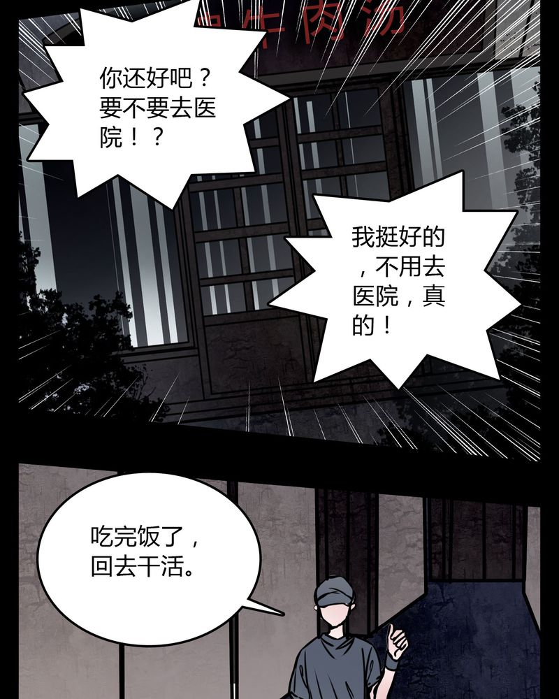 女巫变老鼠国语版漫画,第64章：小助理的幻想4图