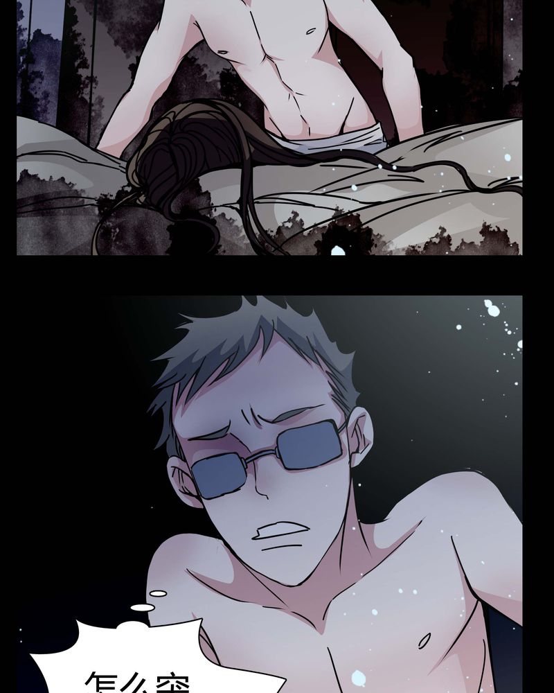 女巫重生记漫画,第11章：.救命2图