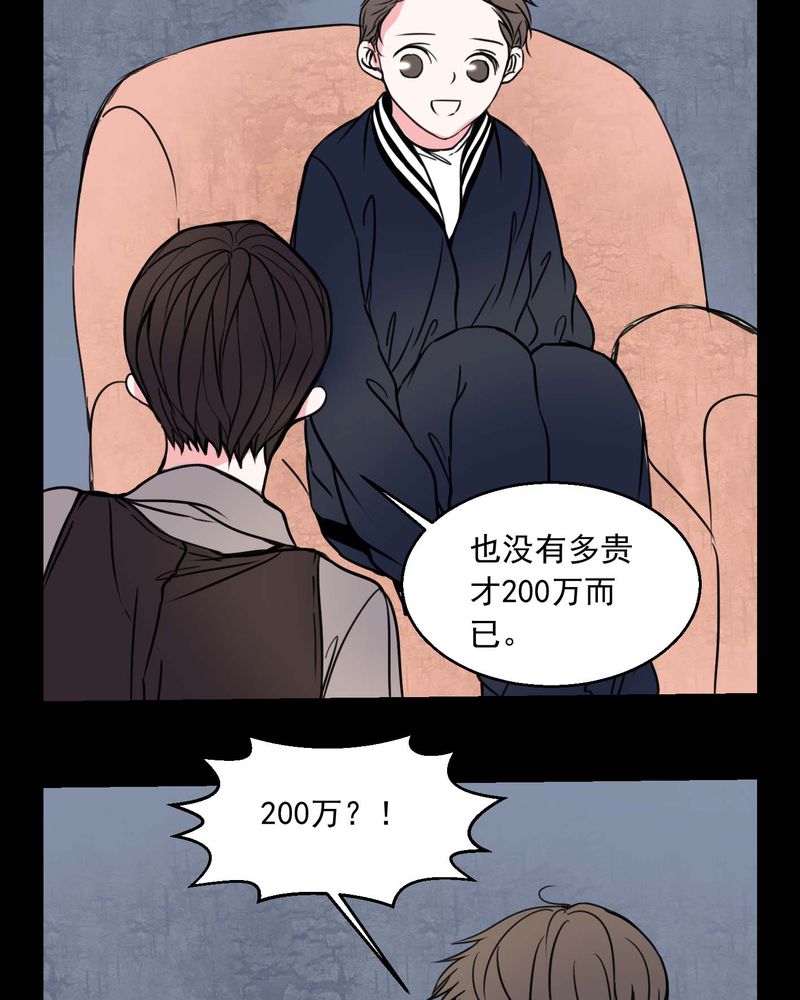 女巫重生记漫画,第73章：诱惑5图