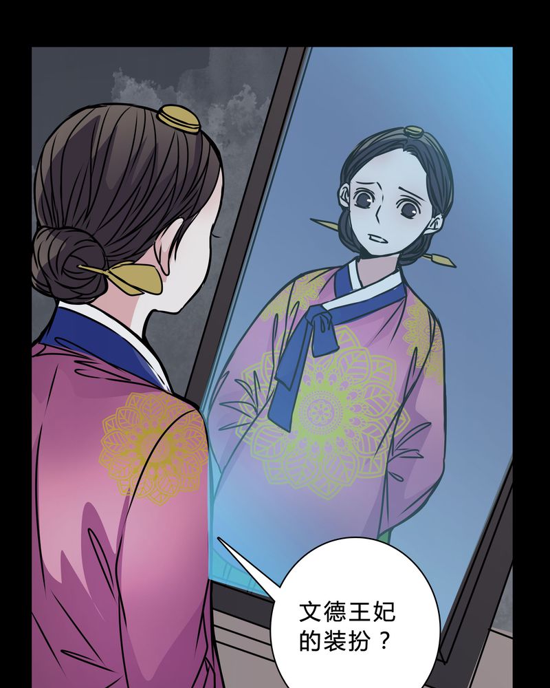 女巫重生记漫画,第42章：身份差距5图