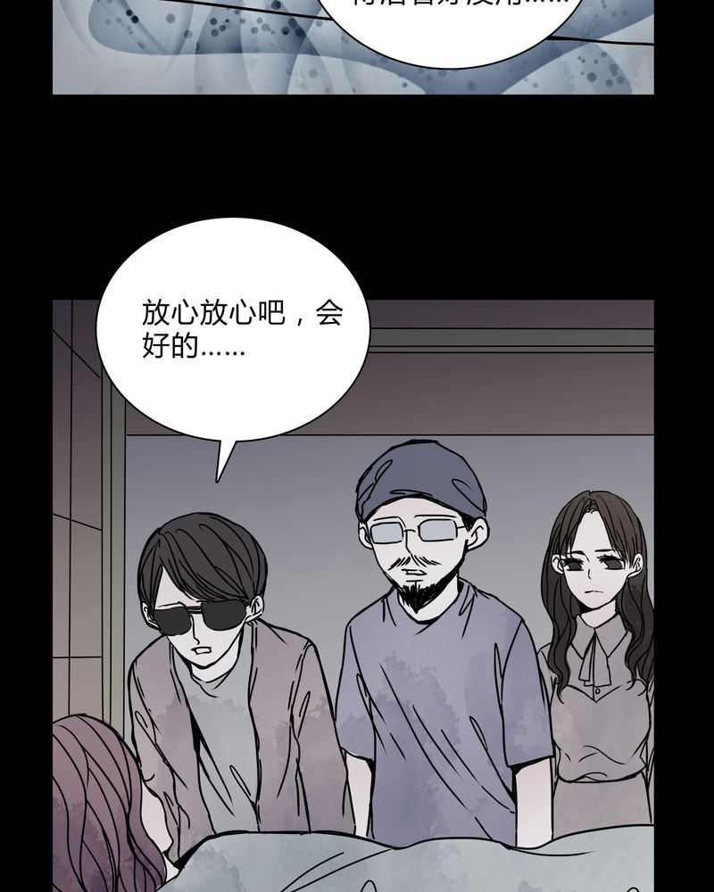 女巫变老鼠国语版漫画,第27章：女巫深夜救人4图