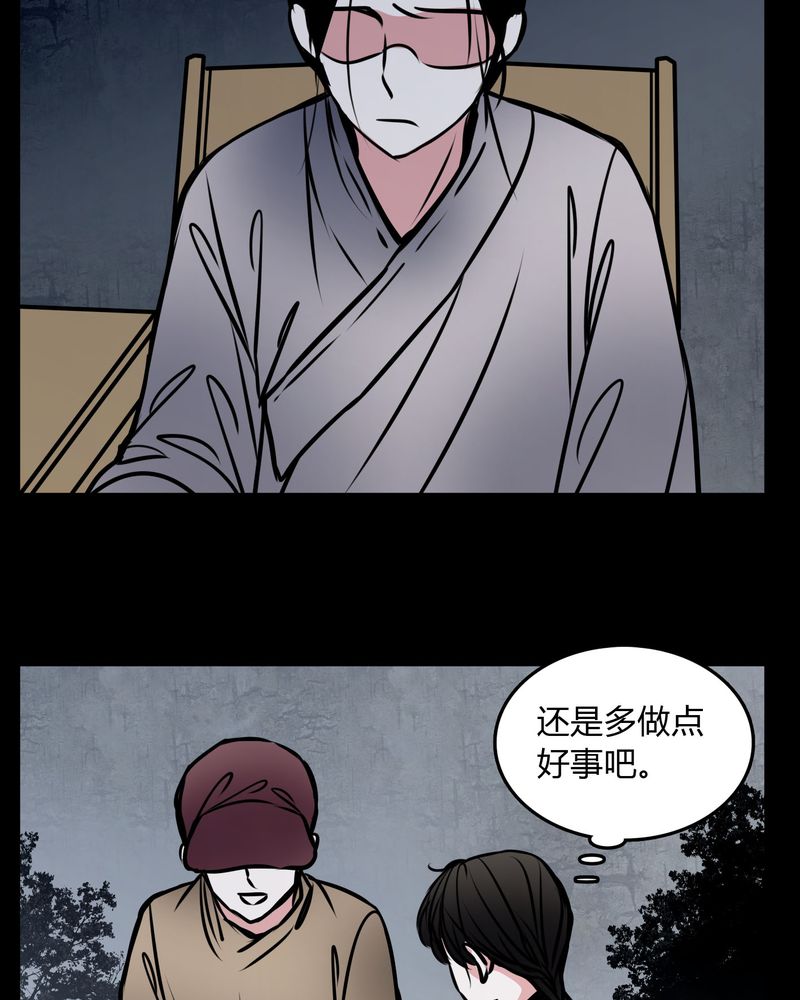 女巫动画片漫画,第58章：孩子是谁的？4图