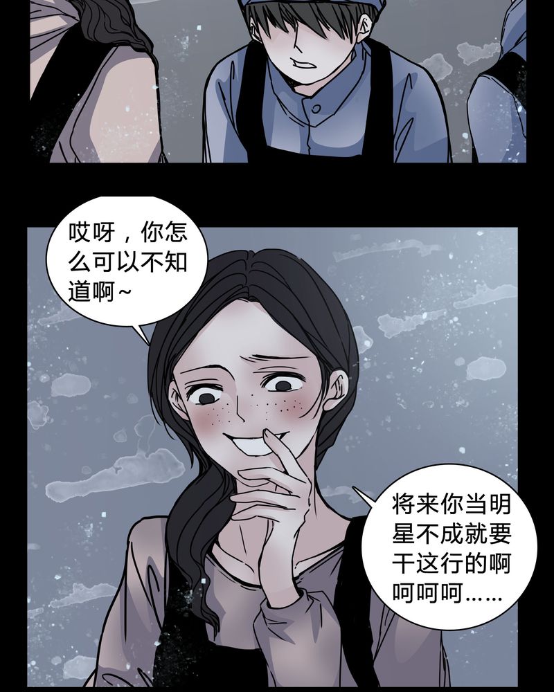 女巫英语漫画,第20章：女鬼心酸的过往4图