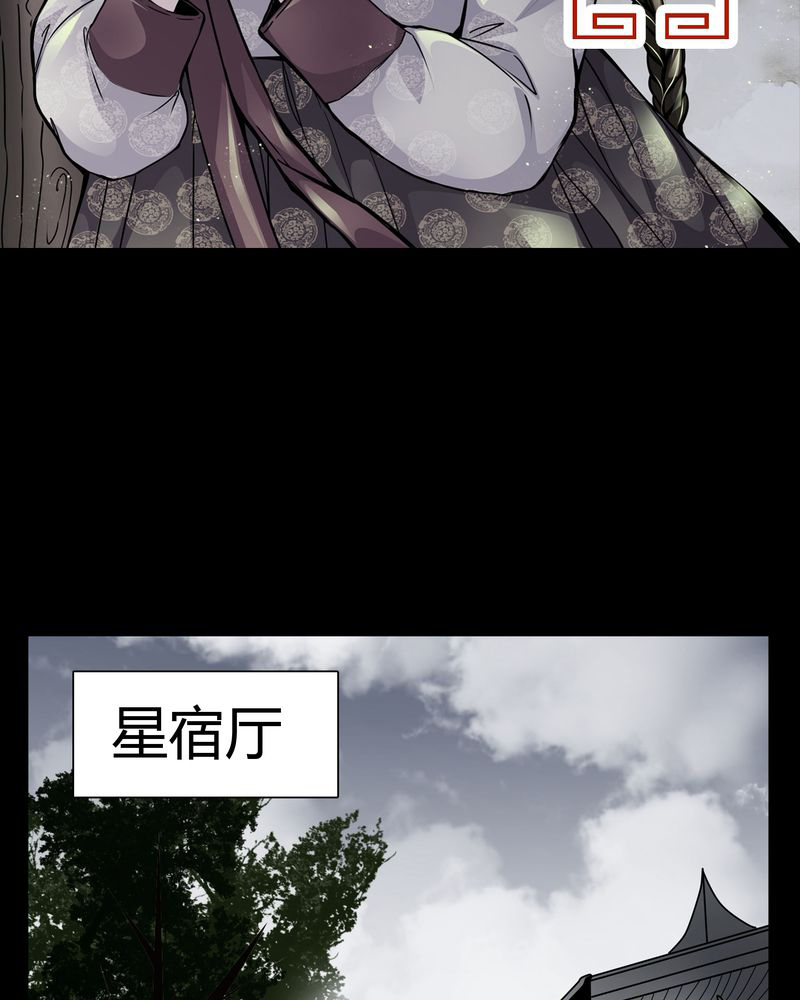 女巫重生记漫画,第9章：转煞2图