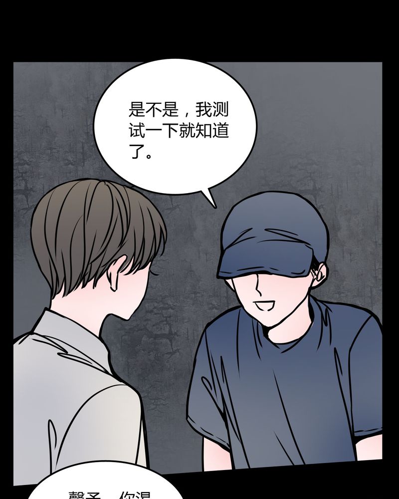 女巫动画片漫画,第63章：徐明显3图