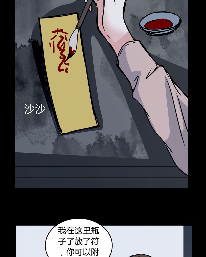 女巫变老鼠国语版漫画,第36章：男鬼的规则5图