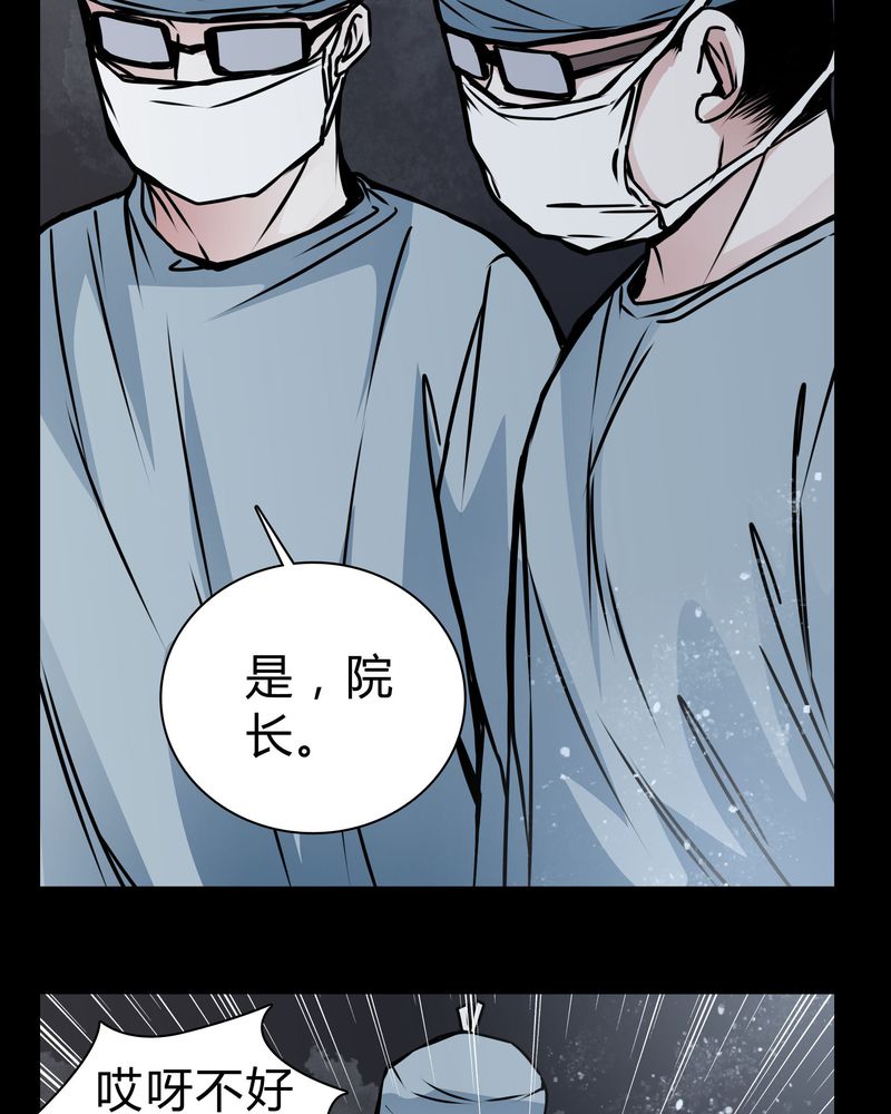 女巫重生记漫画,第18章：制片人的机会2图