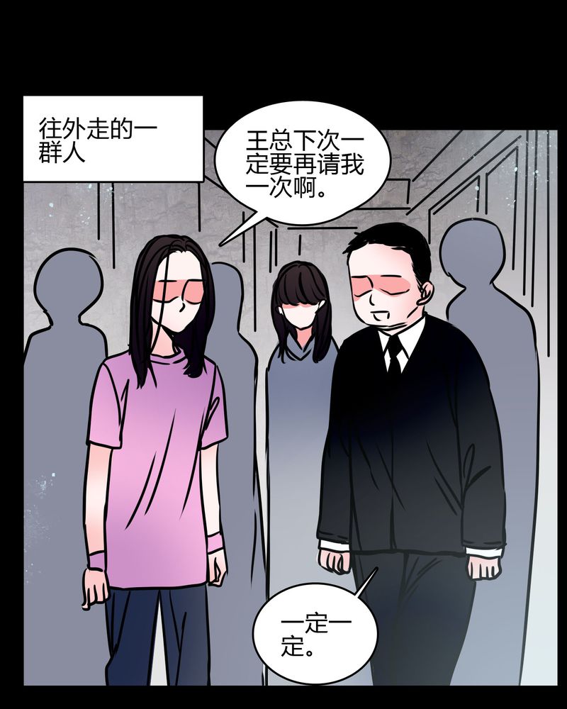 女巫躲猫猫漫画,第66章：馨予不见了！2图