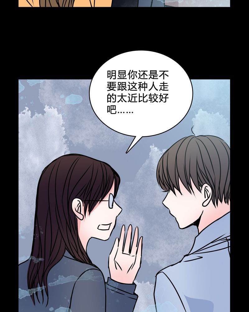 女巫重生记小说全文免费阅读漫画,第39章：符消失了4图