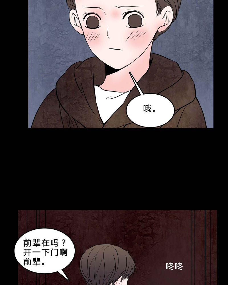 女巫英语漫画,第78章：在一起吧3图