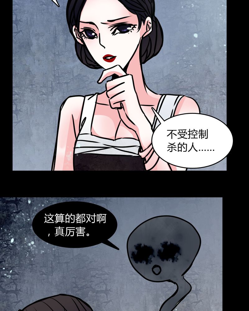 女巫动画片漫画,第70章：塔罗牌3图