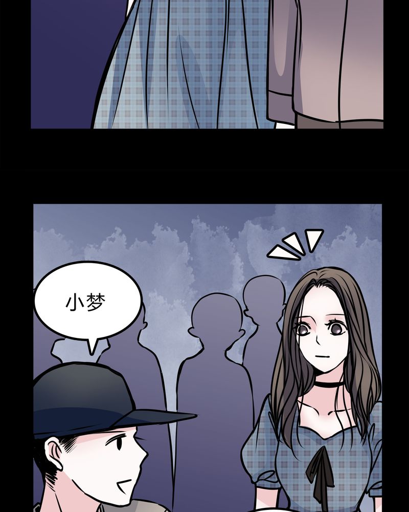 女巫动画片漫画,第49章：出国机遇3图