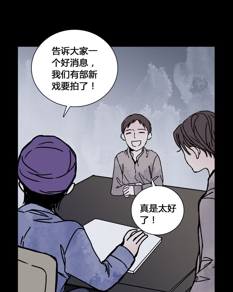 女巫重生记漫画,第24章：幸福1图