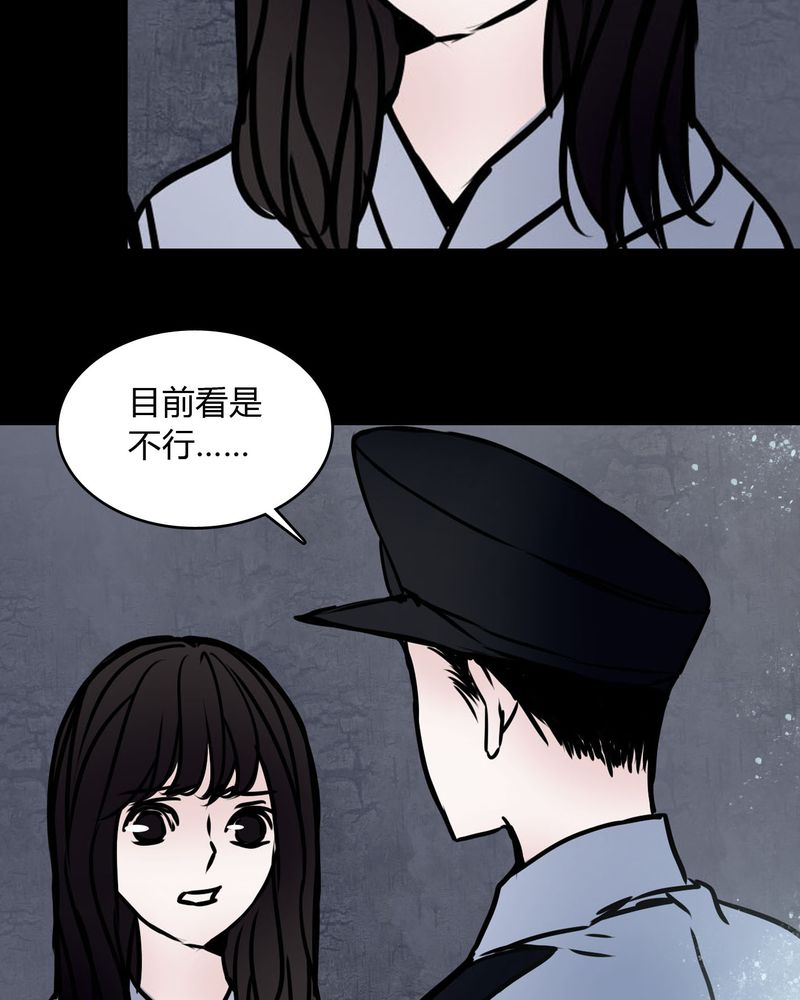 女巫动画片漫画,第68章：倒霉的女星5图