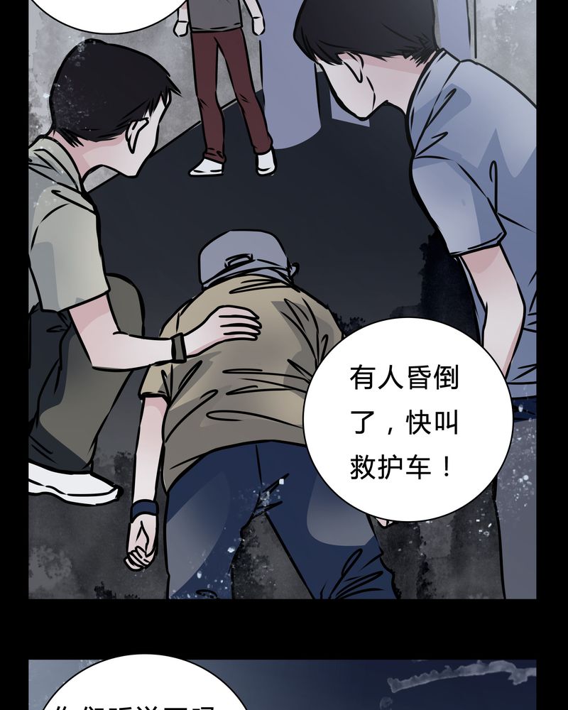 女巫森林漫画,第16章：副导演疯了1图
