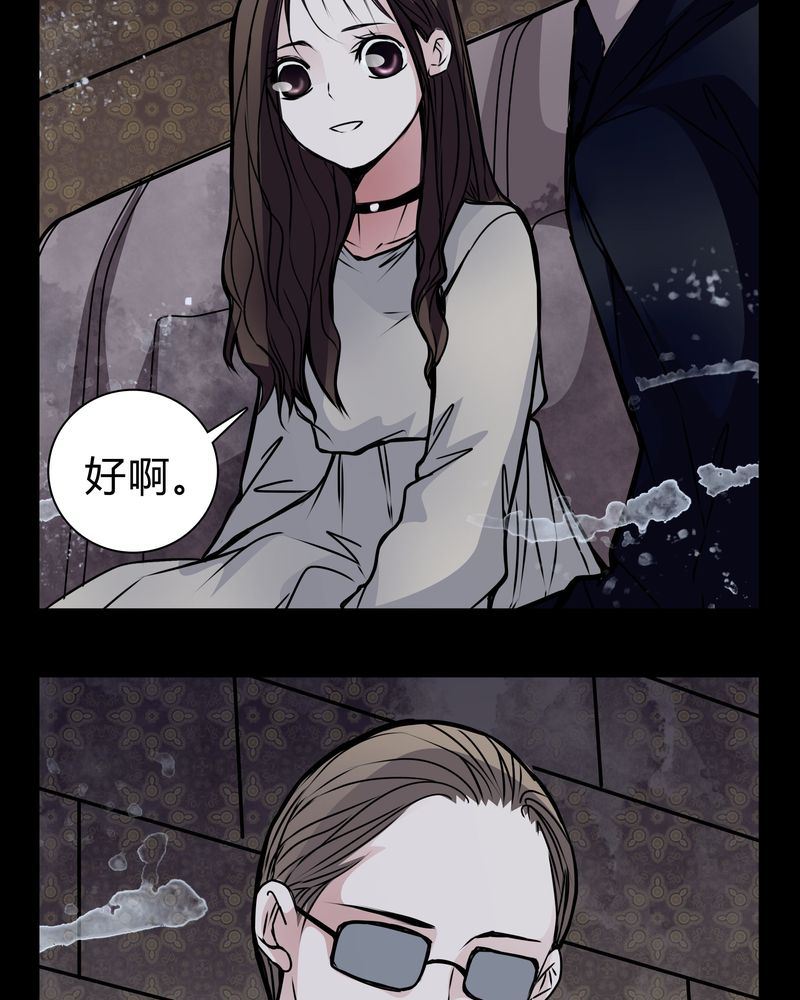 女巫重生记漫画,第19章：女鬼的愤怒4图
