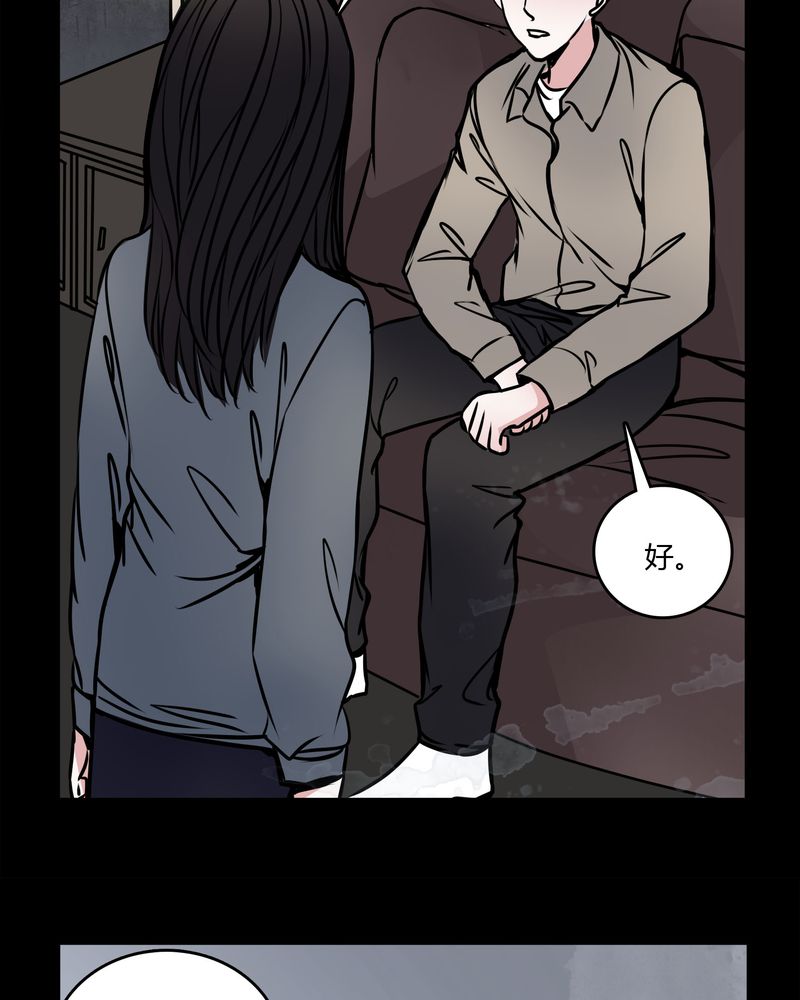 女巫重生记漫画,第54章：有办法5图