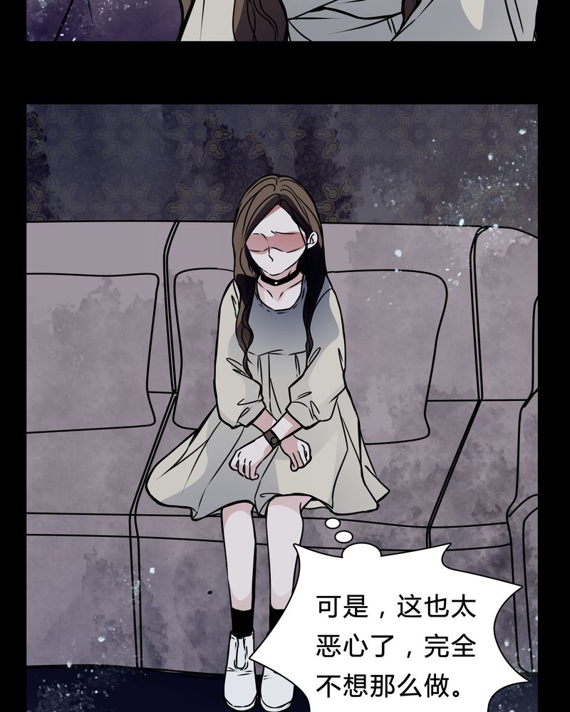 女巫重生记漫画,第19章：女鬼的愤怒1图