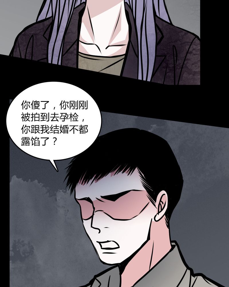女巫动画片漫画,第58章：孩子是谁的？5图