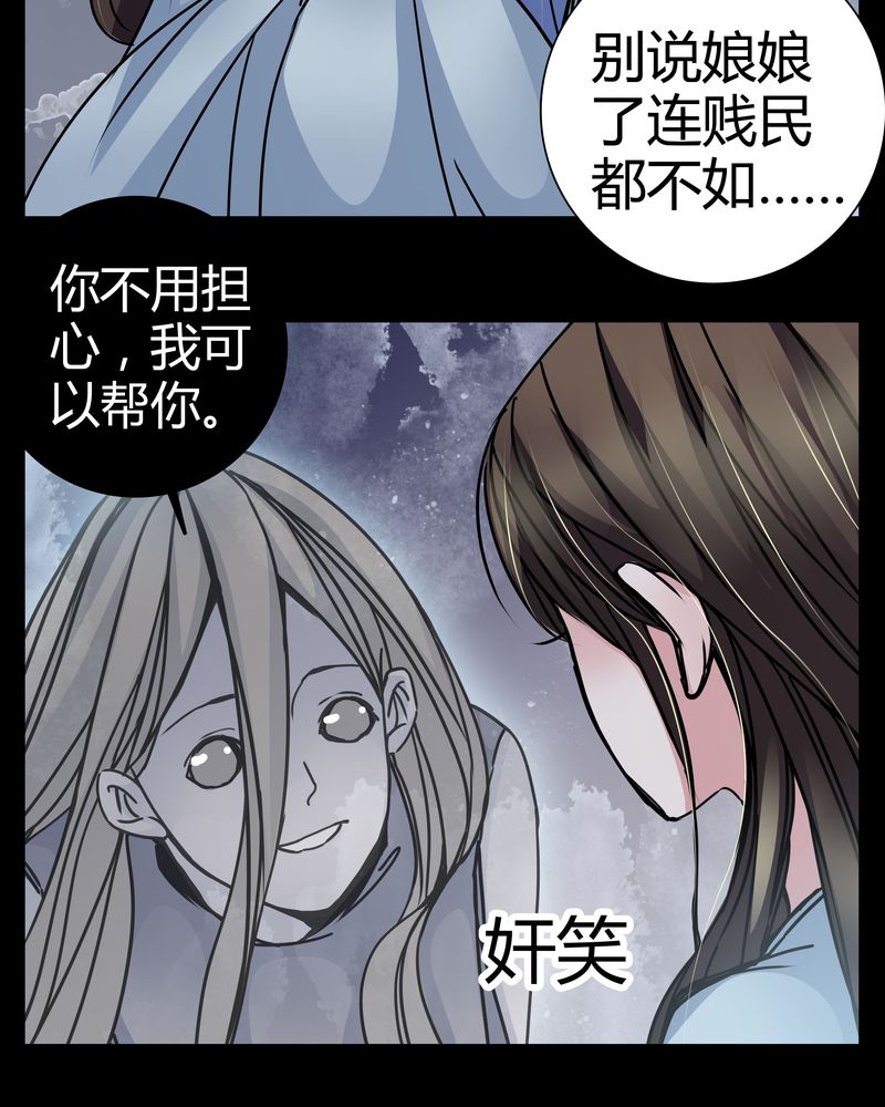 女巫重生记漫画,第7章：女鬼4图