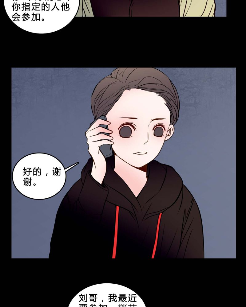 女巫安妮海瑟薇漫画,第84章：去了前辈的新家3图