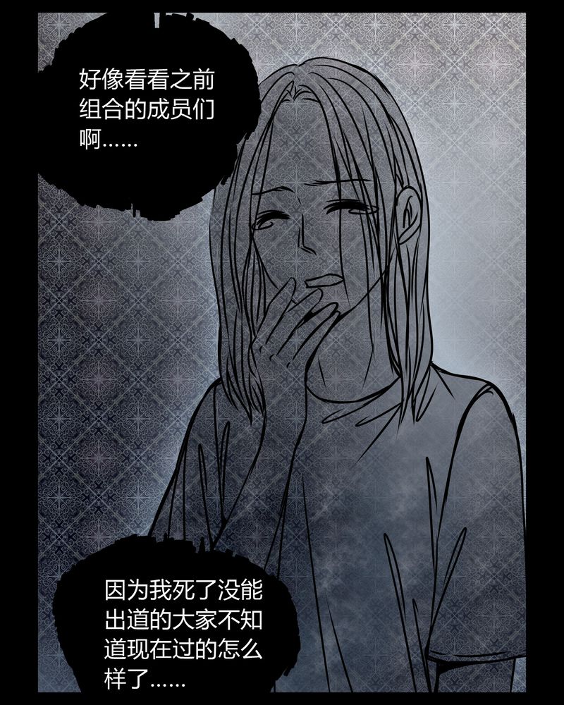 女巫重生记漫画,第35章：新鬼出现1图