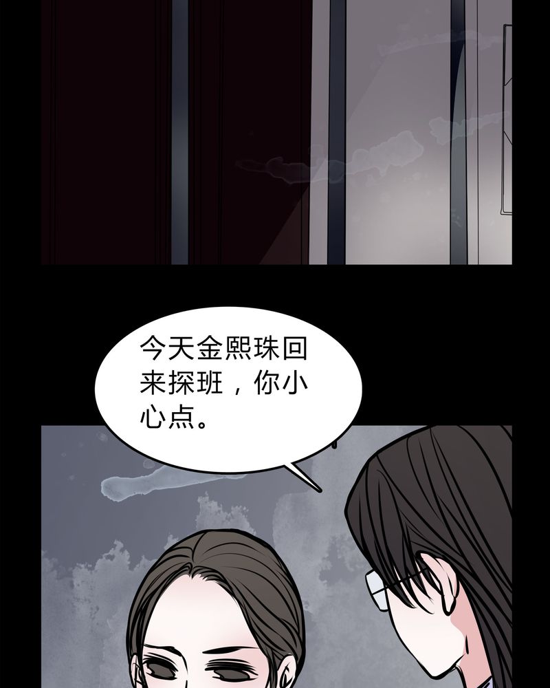 女巫重生记漫画,第55章：条件3图