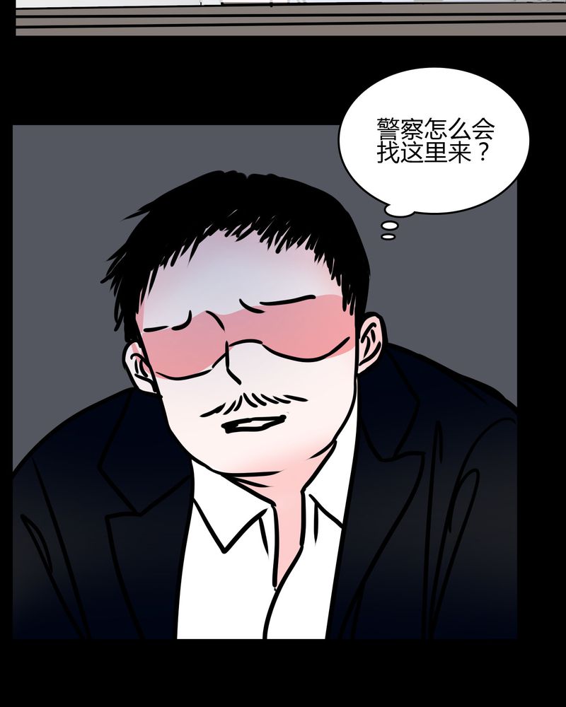 女巫重生记漫画,第67章：又不犯法5图