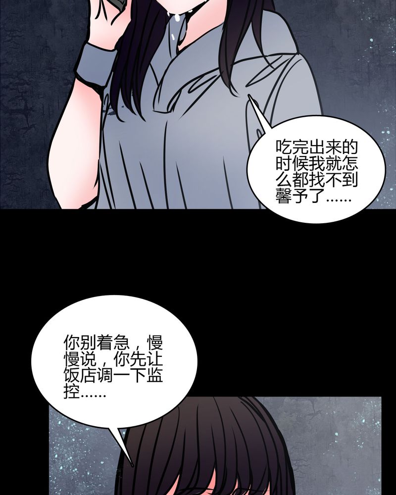 女巫重生记漫画,第67章：又不犯法1图